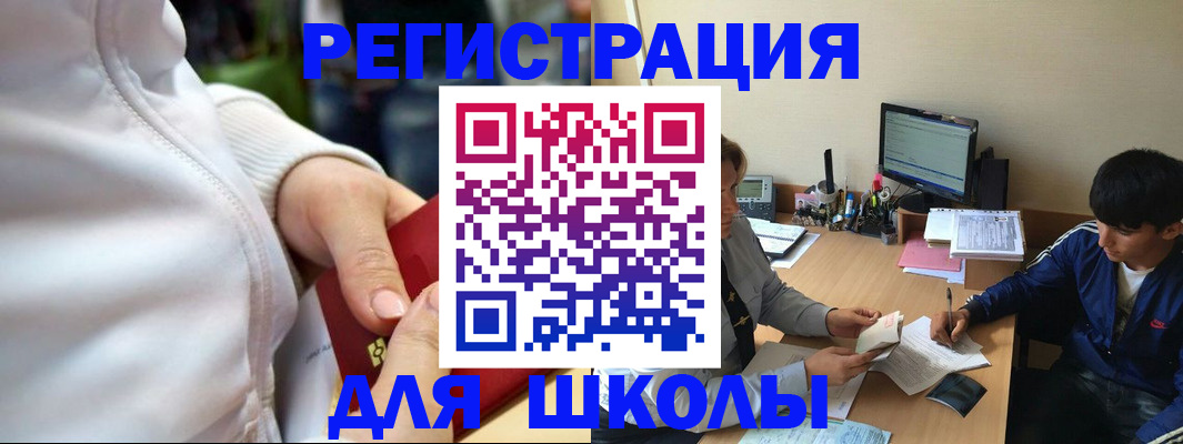 временная регистрация в квартире в Кимрах